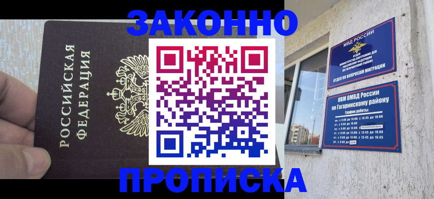 временная регистрация в квартире в Верхней Салде