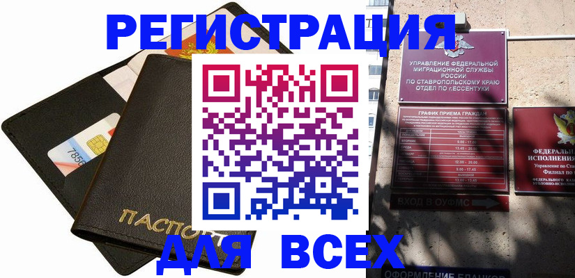 прописка для военкомата в Верхней Салде