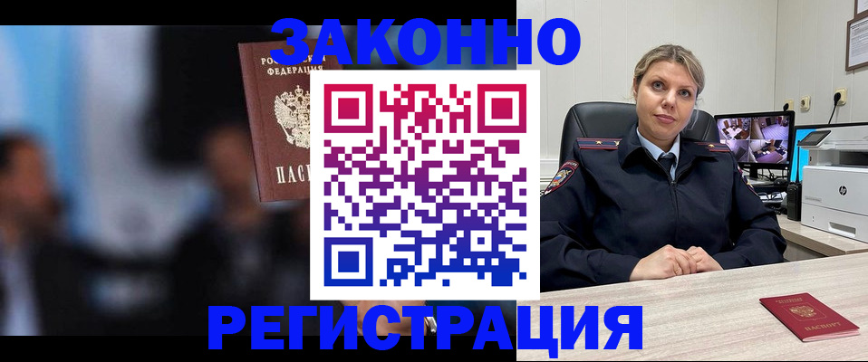 прописка для военкомата в Верхней Салде