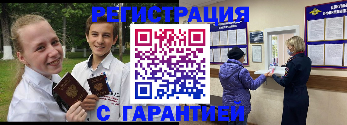 прописка для школы в Верхней Салде